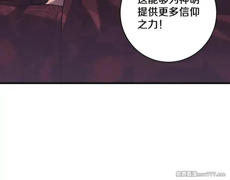 国运之战：我以盘古镇诸天,第18话 轻舟已过万重山,第24张
