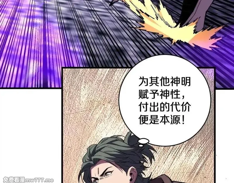 国运之战：我以盘古镇诸天,第18话 轻舟已过万重山,第40张