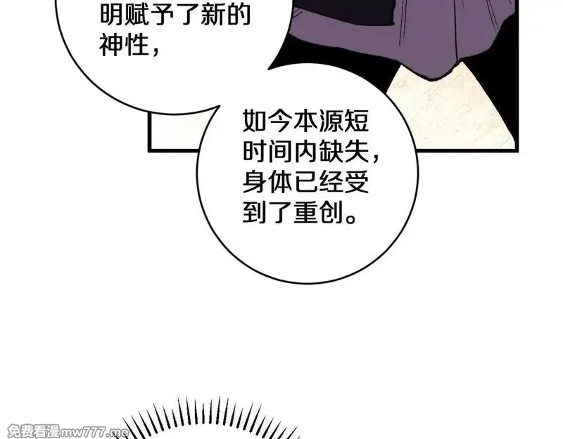 国运之战：我以盘古镇诸天,第18话 轻舟已过万重山,第42张