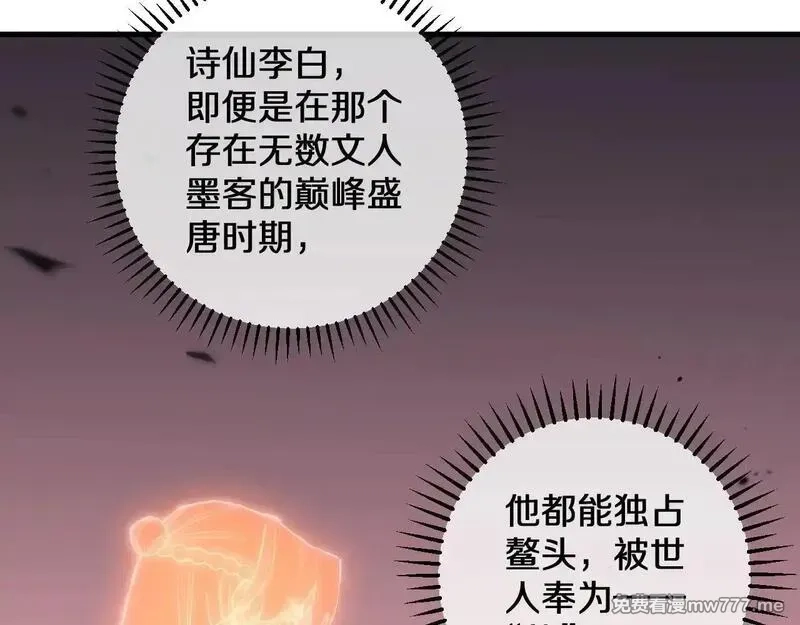 国运之战：我以盘古镇诸天,第18话 轻舟已过万重山,第43张