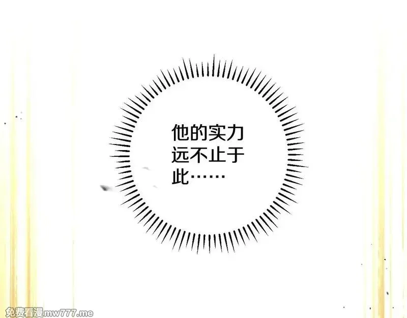 国运之战：我以盘古镇诸天,第18话 轻舟已过万重山,第46张