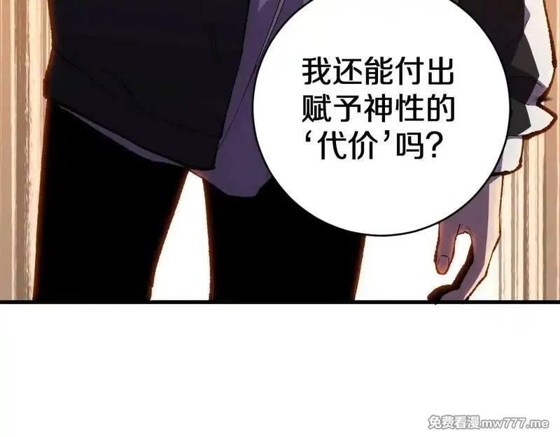 国运之战：我以盘古镇诸天,第18话 轻舟已过万重山,第49张