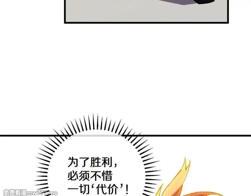 国运之战：我以盘古镇诸天,第18话 轻舟已过万重山,第60张