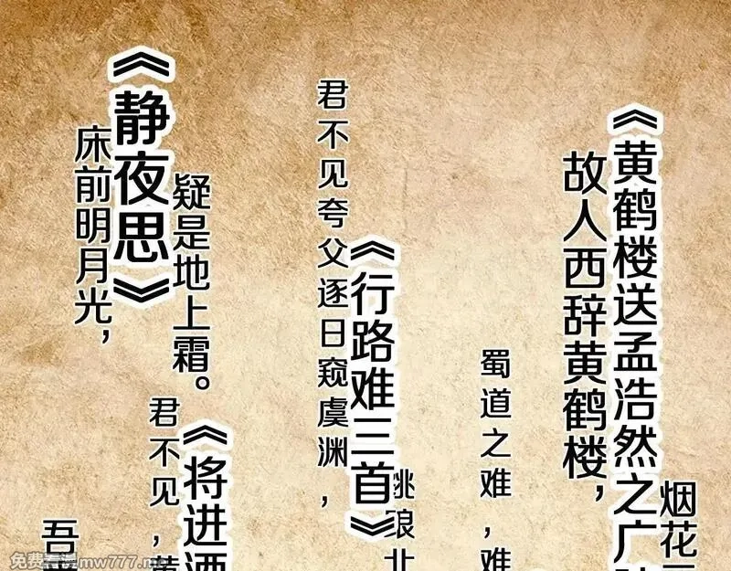 国运之战：我以盘古镇诸天,第18话 轻舟已过万重山,第70张