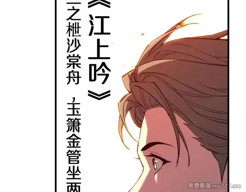国运之战：我以盘古镇诸天,第18话 轻舟已过万重山,第73张