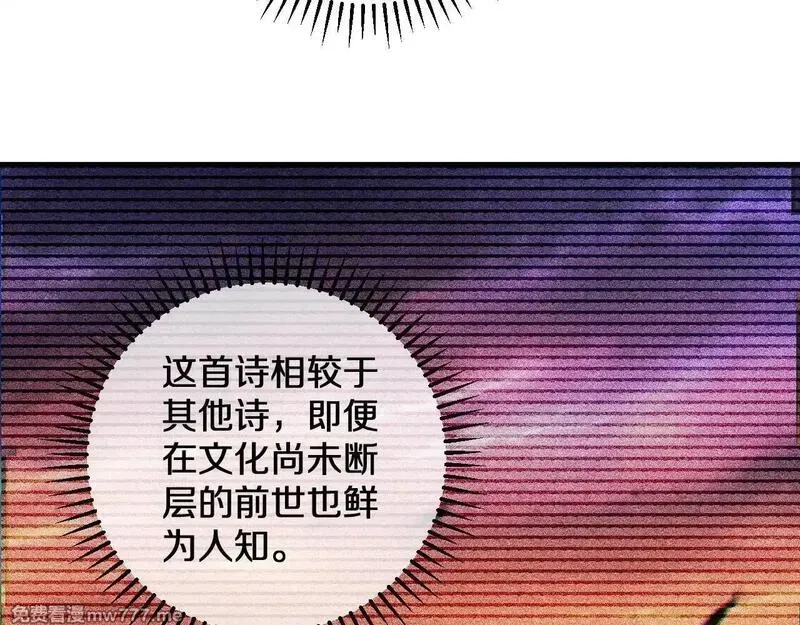 国运之战：我以盘古镇诸天,第18话 轻舟已过万重山,第75张