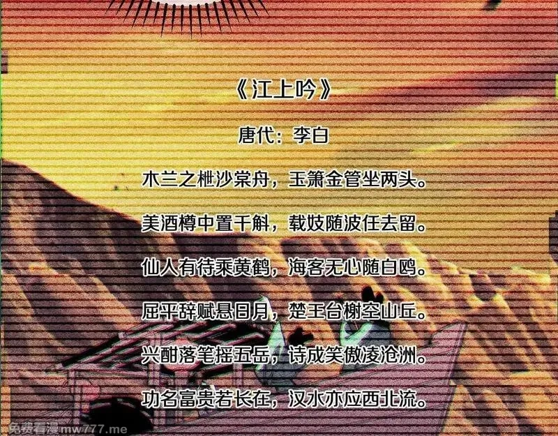 国运之战：我以盘古镇诸天,第18话 轻舟已过万重山,第76张