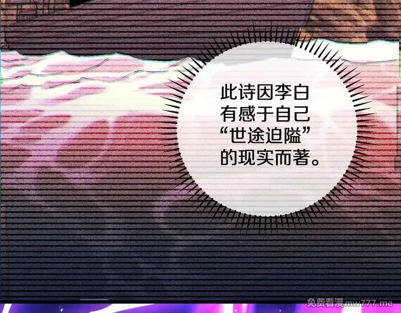 国运之战：我以盘古镇诸天,第18话 轻舟已过万重山,第77张