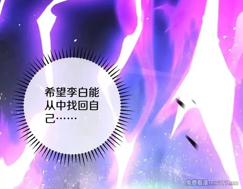 国运之战：我以盘古镇诸天,第18话 轻舟已过万重山,第78张
