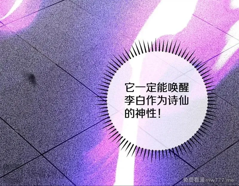 国运之战：我以盘古镇诸天,第18话 轻舟已过万重山,第80张