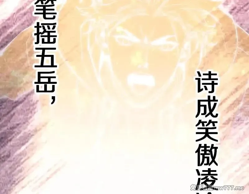 国运之战：我以盘古镇诸天,第18话 轻舟已过万重山,第83张