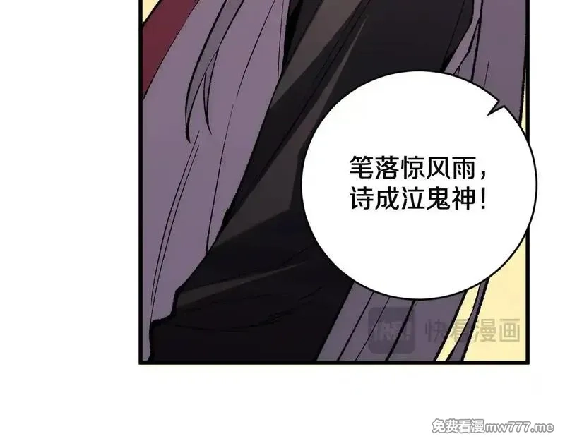 国运之战：我以盘古镇诸天,第18话 轻舟已过万重山,第98张