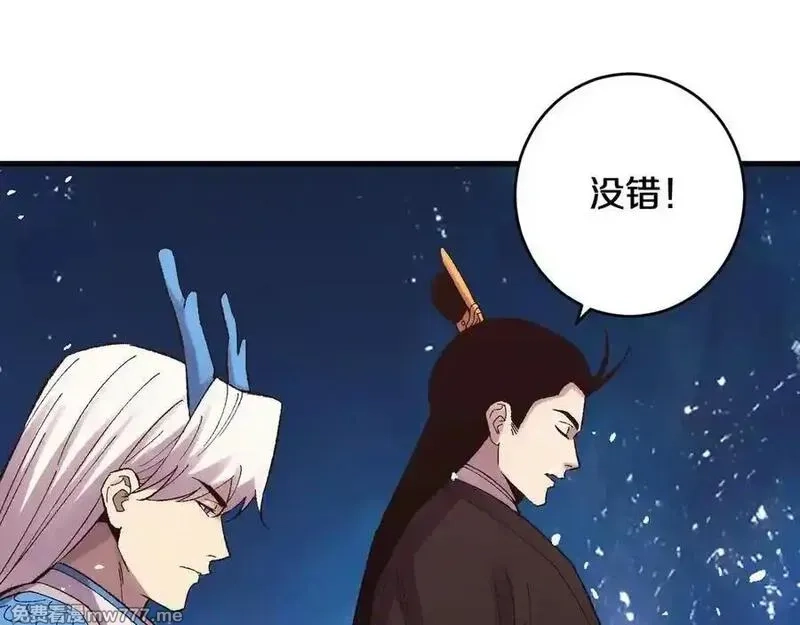 国运之战：我以盘古镇诸天,第29话 神陨之地,第104张