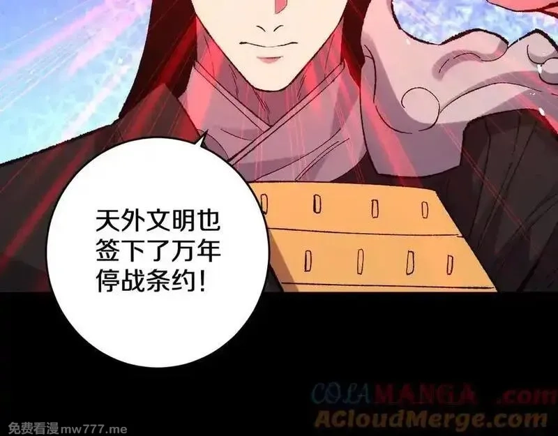 国运之战：我以盘古镇诸天,第29话 神陨之地,第109张