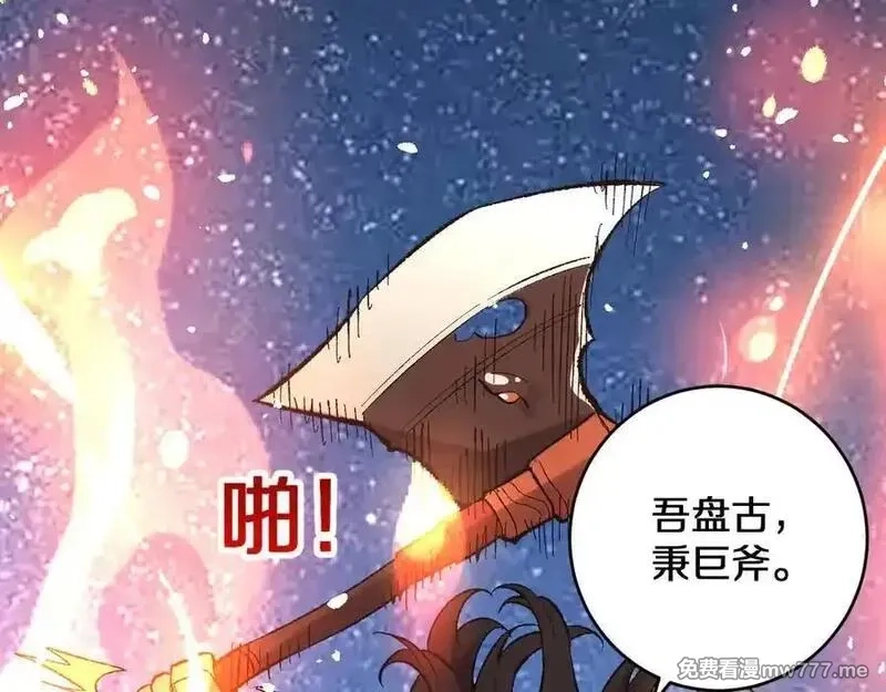 国运之战：我以盘古镇诸天,第29话 神陨之地,第126张