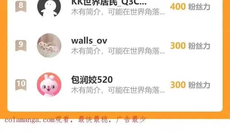 国运之战：我以盘古镇诸天,第29话 神陨之地,第132张