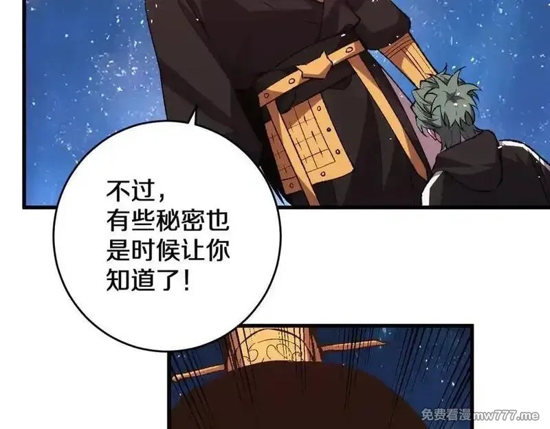国运之战：我以盘古镇诸天,第29话 神陨之地,第19张