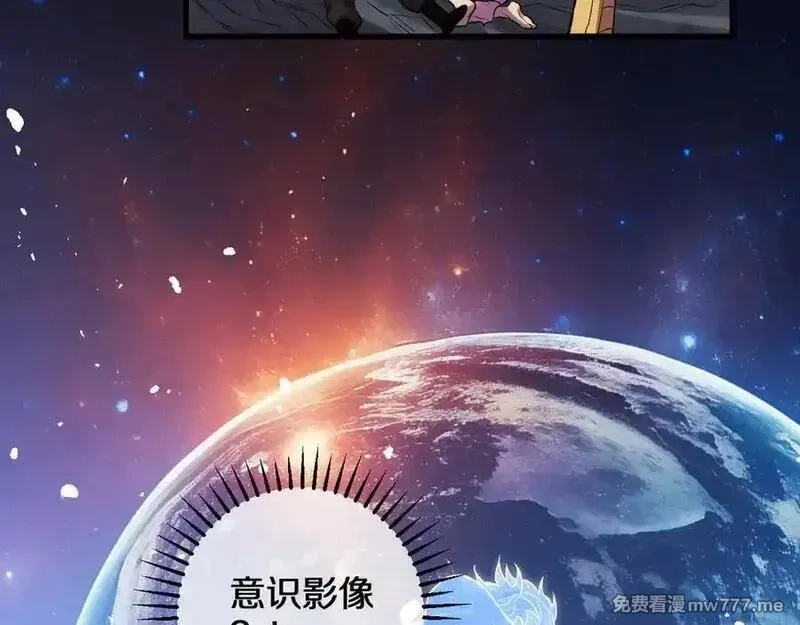 国运之战：我以盘古镇诸天,第29话 神陨之地,第28张