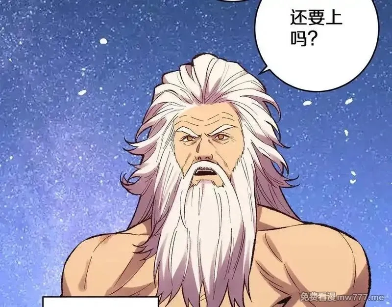 国运之战：我以盘古镇诸天,第29话 神陨之地,第42张