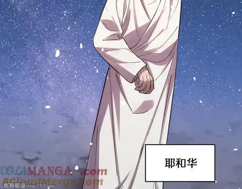 国运之战：我以盘古镇诸天,第29话 神陨之地,第49张