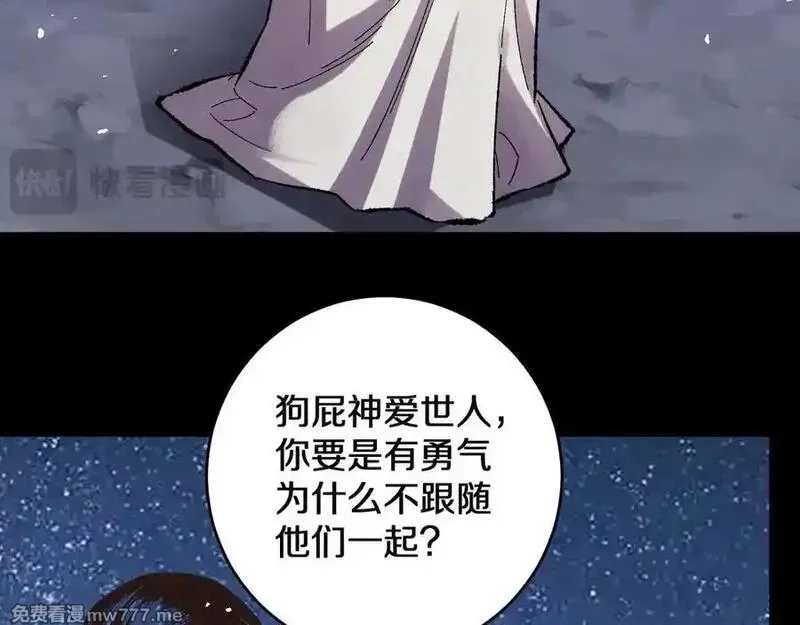 国运之战：我以盘古镇诸天,第29话 神陨之地,第50张