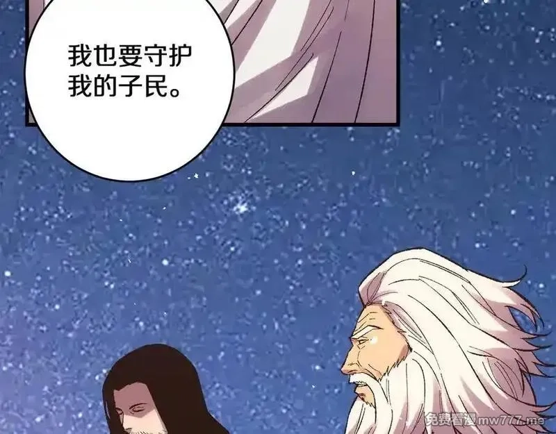 国运之战：我以盘古镇诸天,第29话 神陨之地,第54张