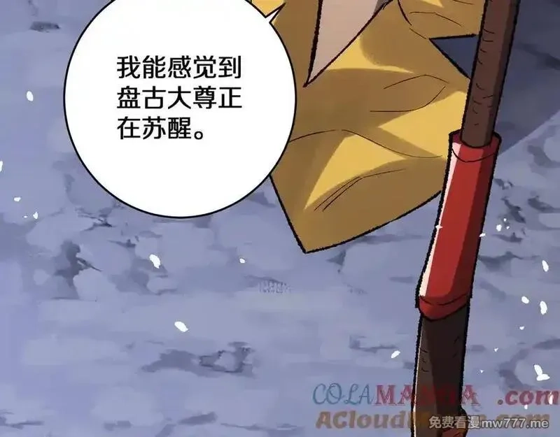 国运之战：我以盘古镇诸天,第29话 神陨之地,第61张