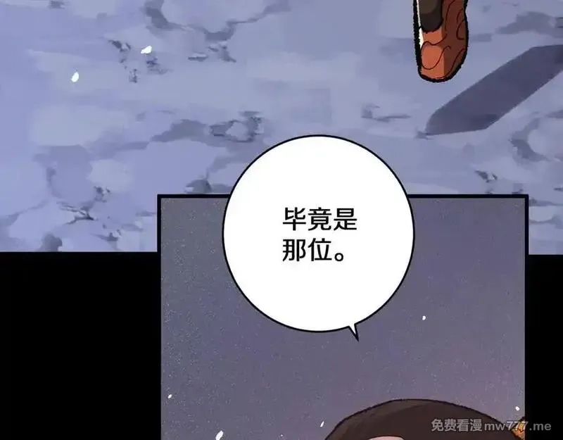 国运之战：我以盘古镇诸天,第29话 神陨之地,第62张