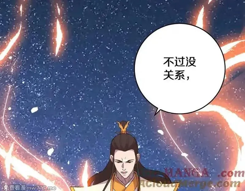 国运之战：我以盘古镇诸天,第29话 神陨之地,第65张