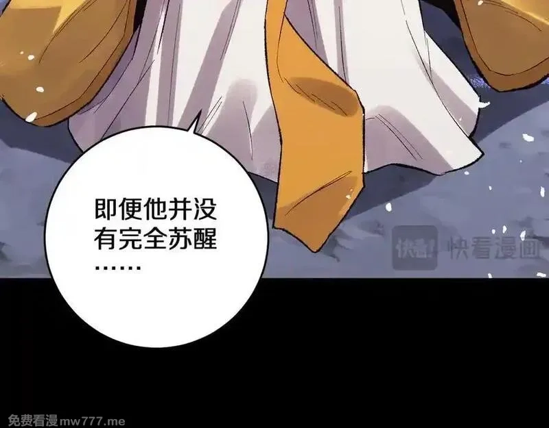 国运之战：我以盘古镇诸天,第29话 神陨之地,第67张