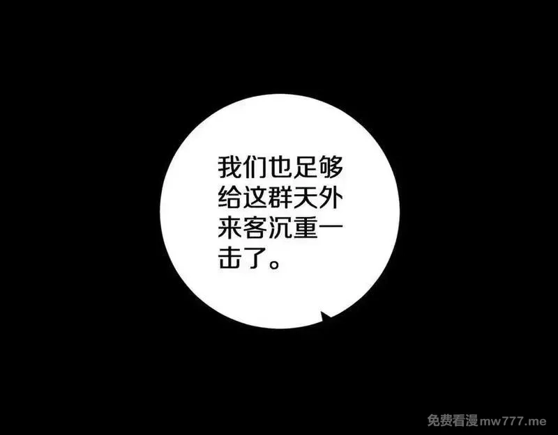 国运之战：我以盘古镇诸天,第29话 神陨之地,第68张