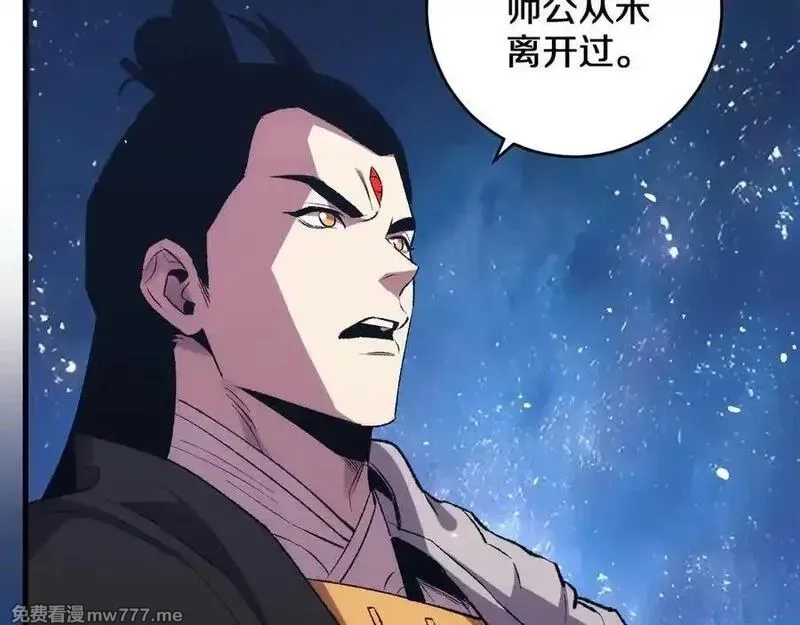 国运之战：我以盘古镇诸天,第29话 神陨之地,第8张