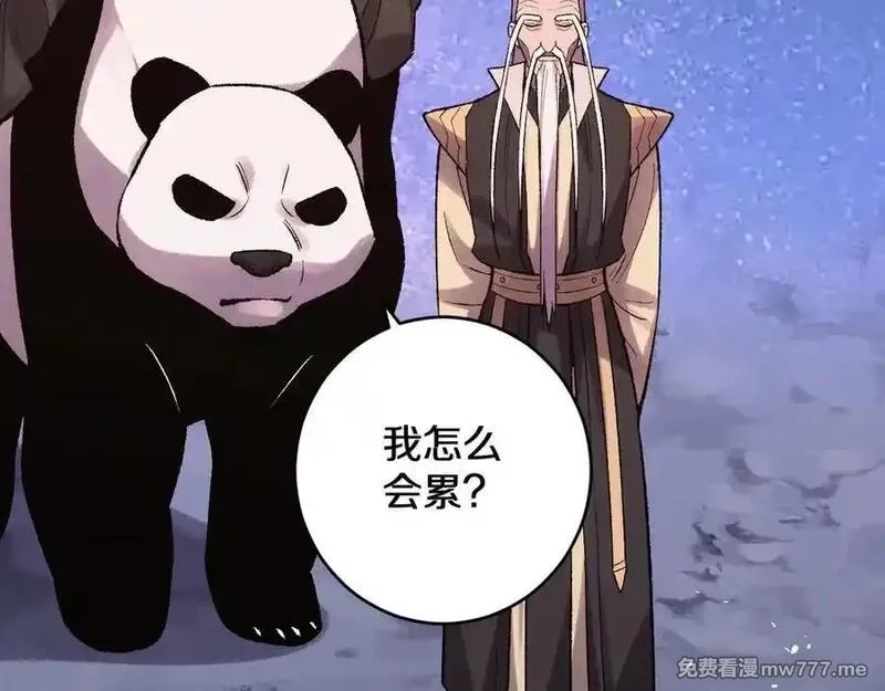 国运之战：我以盘古镇诸天,第29话 神陨之地,第80张