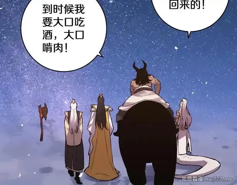 国运之战：我以盘古镇诸天,第29话 神陨之地,第82张