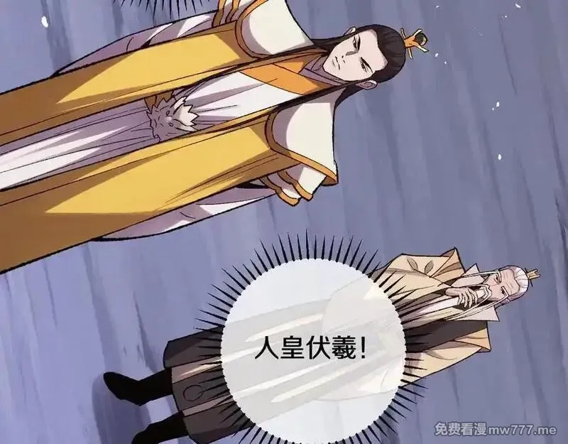 国运之战：我以盘古镇诸天,第29话 神陨之地,第87张