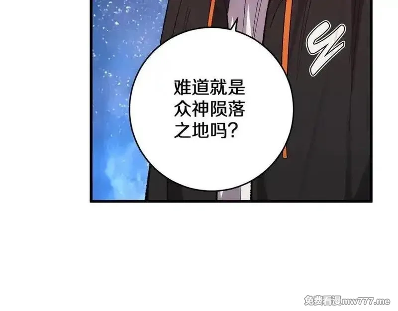 国运之战：我以盘古镇诸天,第29话 神陨之地,第96张
