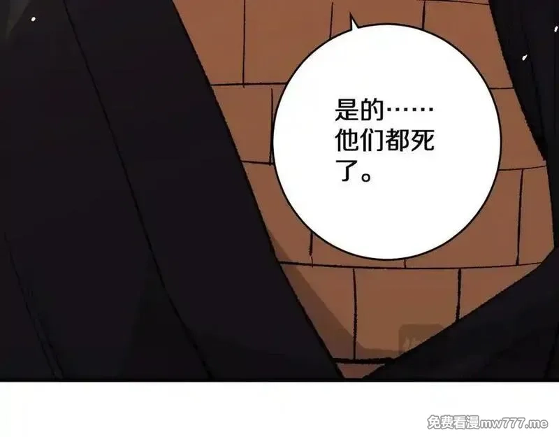 国运之战：我以盘古镇诸天,第29话 神陨之地,第99张
