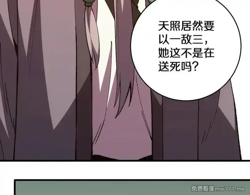 国运之战：我以盘古镇诸天,第26话 以一敌三,第107张