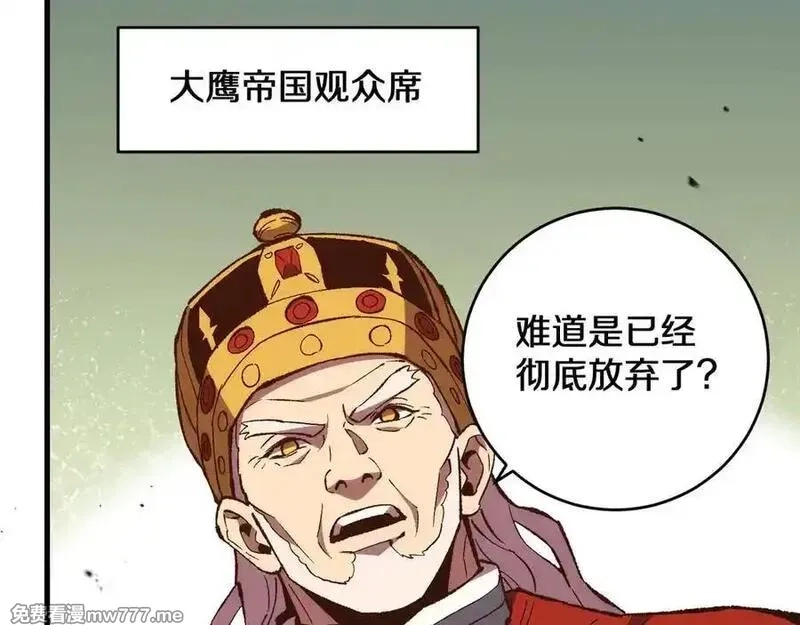 国运之战：我以盘古镇诸天,第26话 以一敌三,第108张