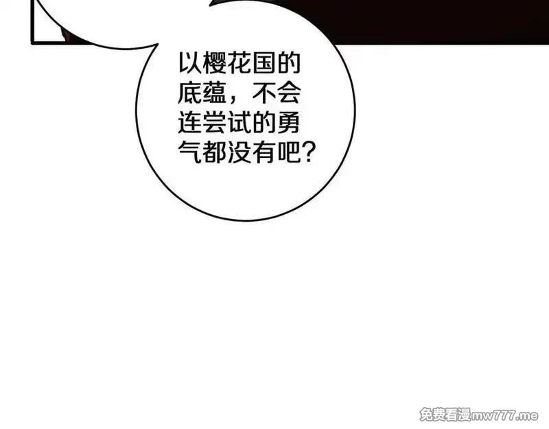 国运之战：我以盘古镇诸天,第26话 以一敌三,第110张