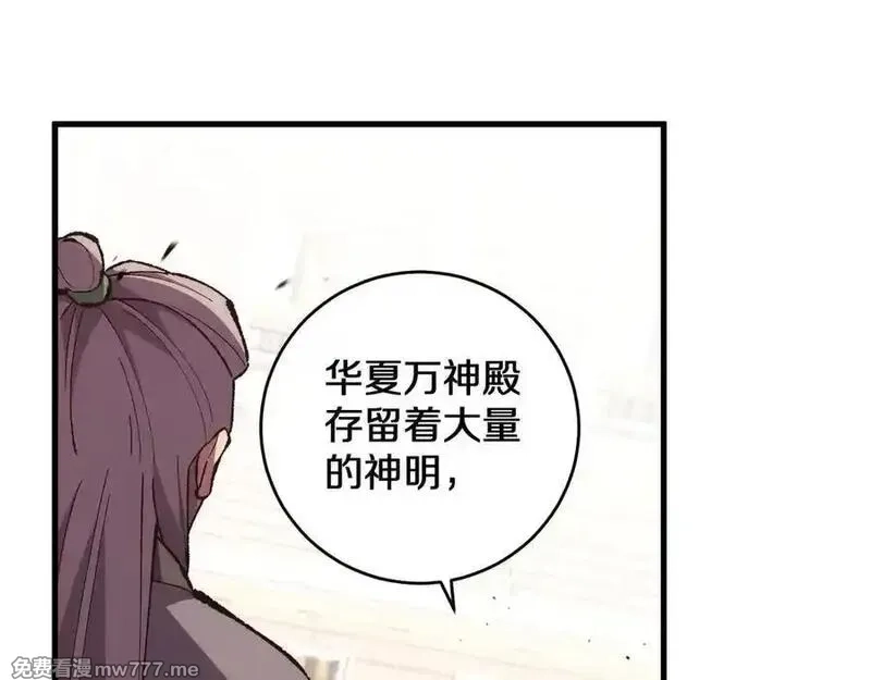 国运之战：我以盘古镇诸天,第26话 以一敌三,第14张
