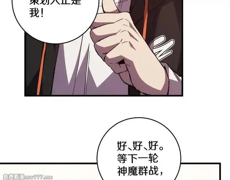 国运之战：我以盘古镇诸天,第26话 以一敌三,第32张
