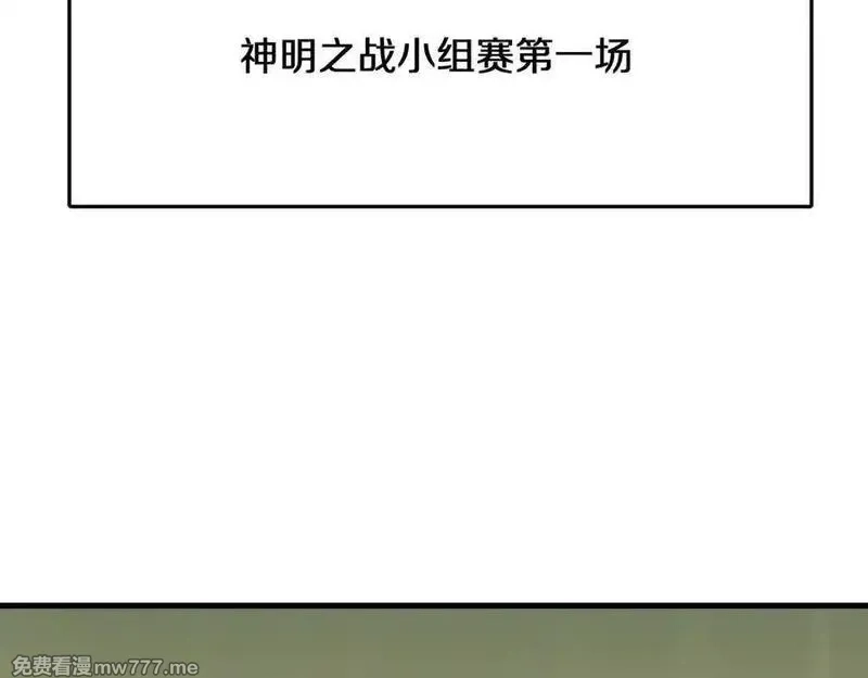 国运之战：我以盘古镇诸天,第26话 以一敌三,第52张