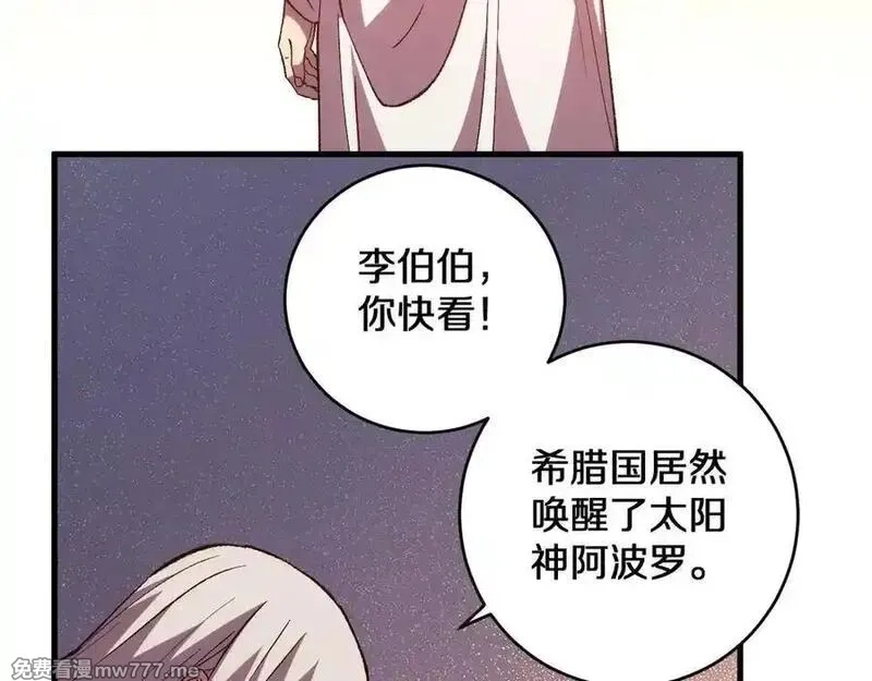 国运之战：我以盘古镇诸天,第26话 以一敌三,第58张