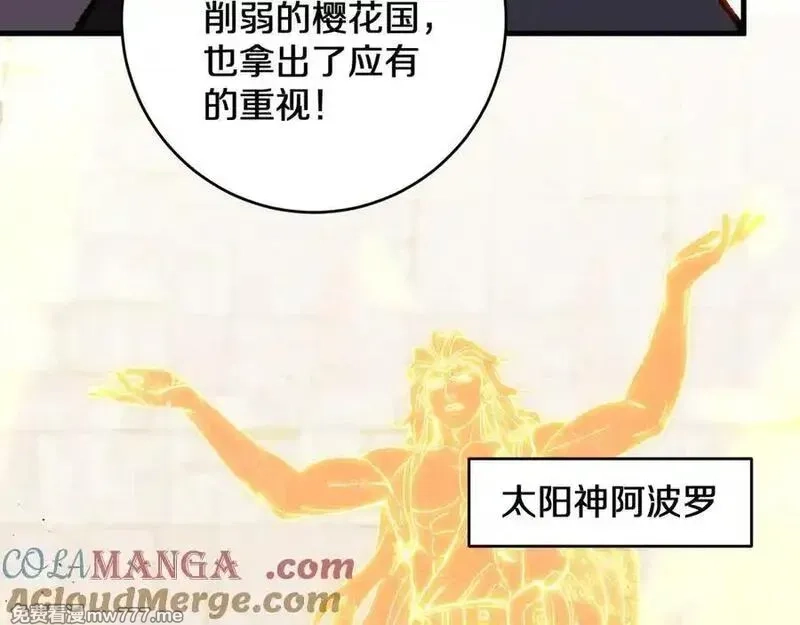 国运之战：我以盘古镇诸天,第26话 以一敌三,第65张
