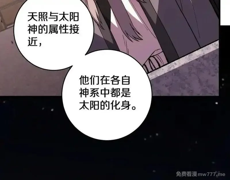 国运之战：我以盘古镇诸天,第26话 以一敌三,第82张