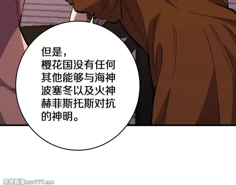国运之战：我以盘古镇诸天,第26话 以一敌三,第90张