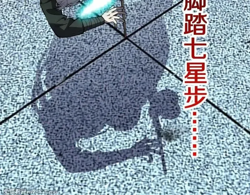 国运之战：我以盘古镇诸天,第17话 天地一逆旅,第112张