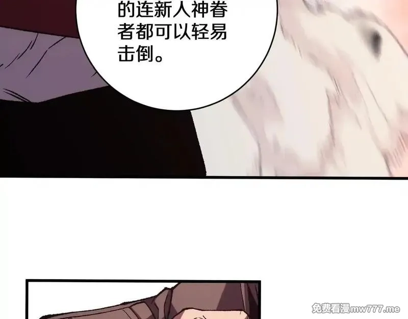 国运之战：我以盘古镇诸天,第17话 天地一逆旅,第126张