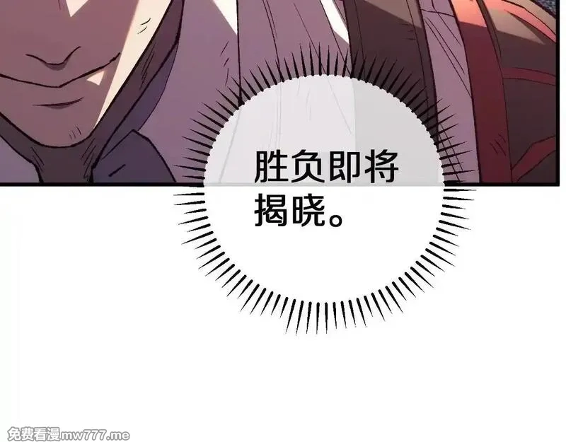 国运之战：我以盘古镇诸天,第17话 天地一逆旅,第132张